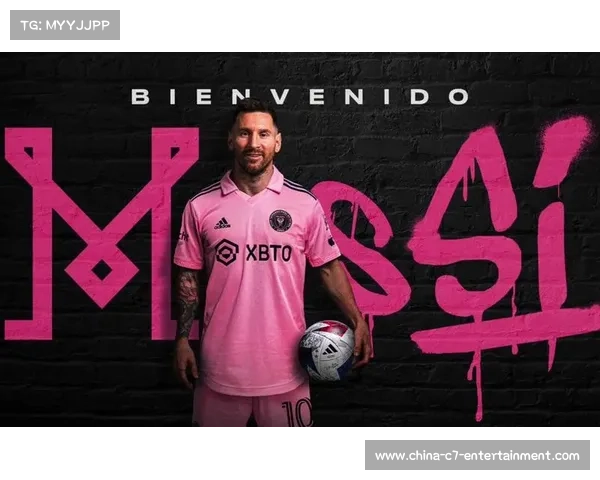 梅西加盟迈阿密国际引爆全球关注商业价值实现大幅度攀升